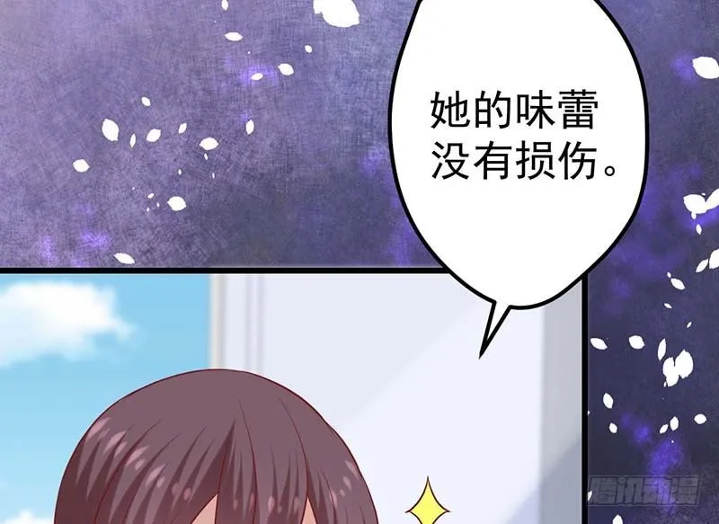 失去的味觉…… 第90页