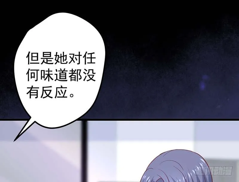 失去的味觉…… 第93页