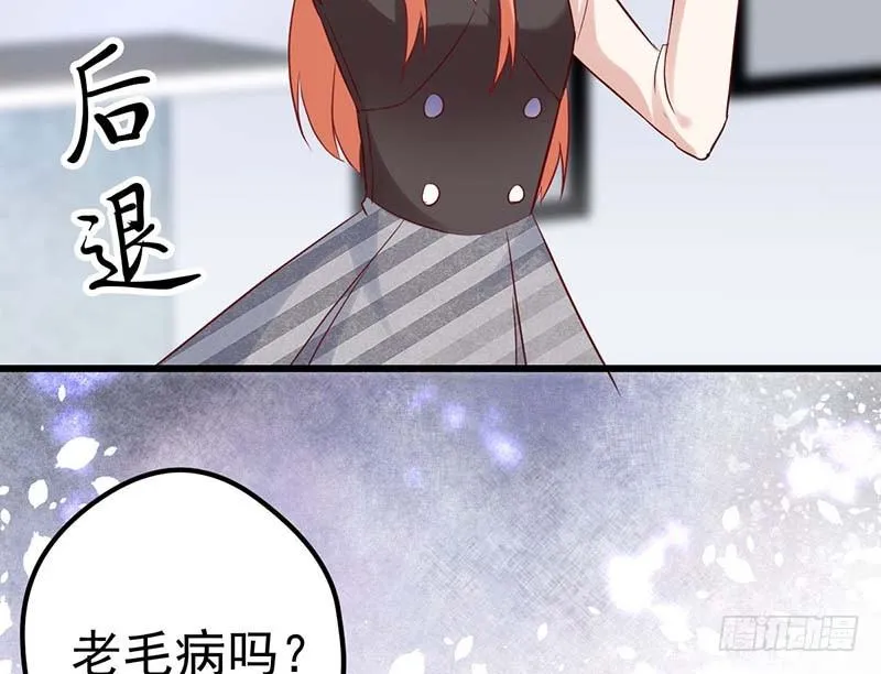 失去的味觉…… 第97页