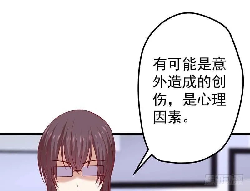 醒不过来的噩梦 第8页