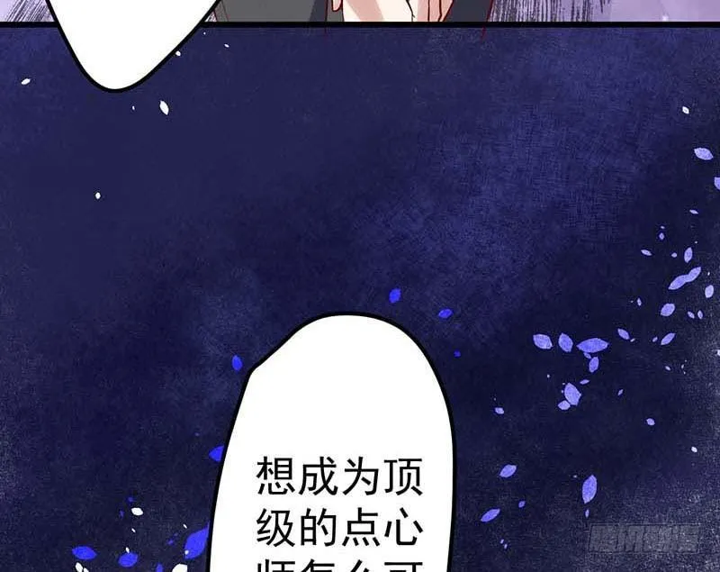 醒不过来的噩梦 第26页