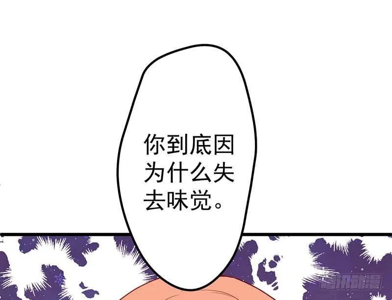 醒不过来的噩梦 第30页