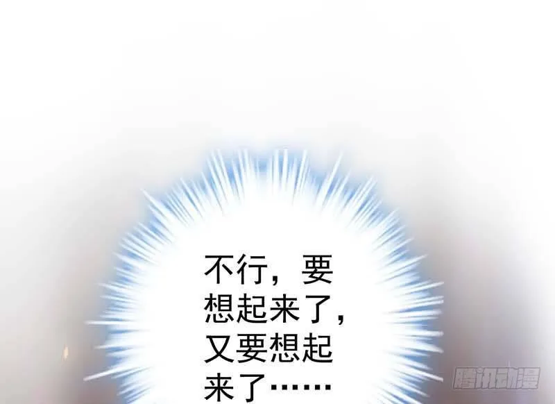 醒不过来的噩梦 第61页