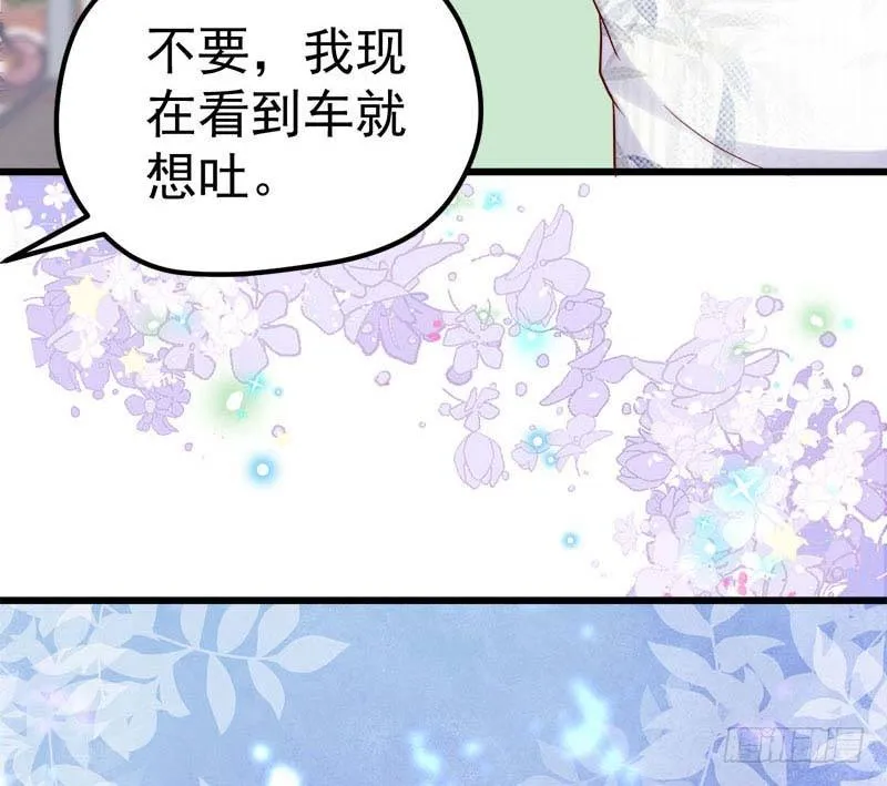 醒不过来的噩梦 第88页