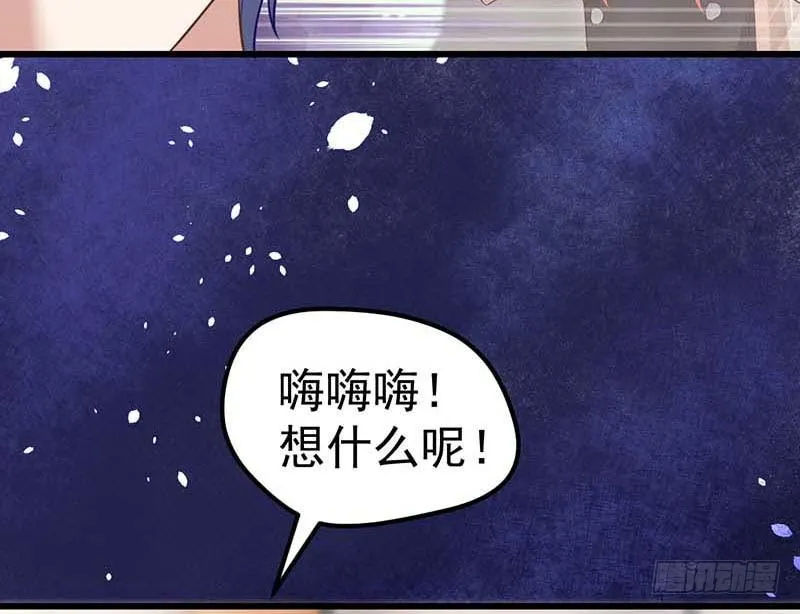朋友来访 第18页