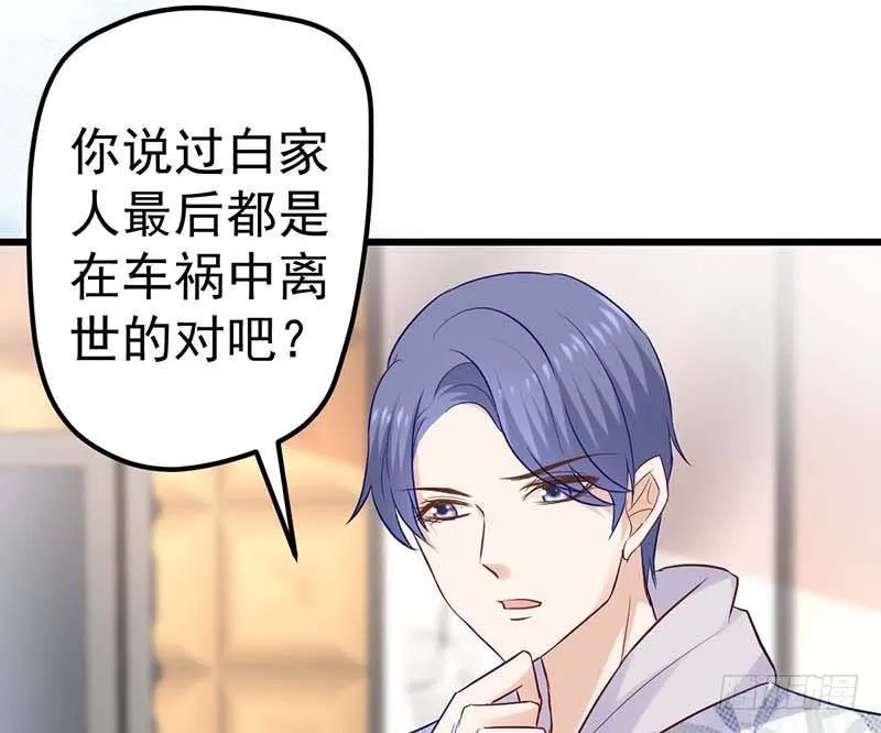 朋友来访 第21页