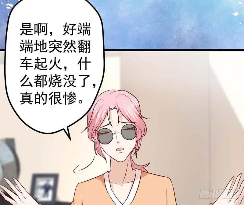 朋友来访 第23页