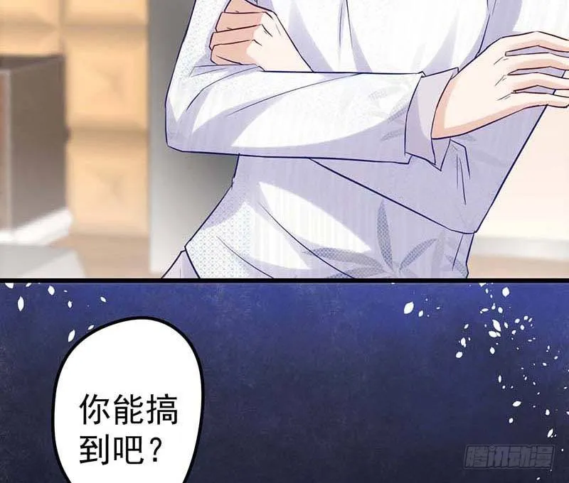 朋友来访 第26页