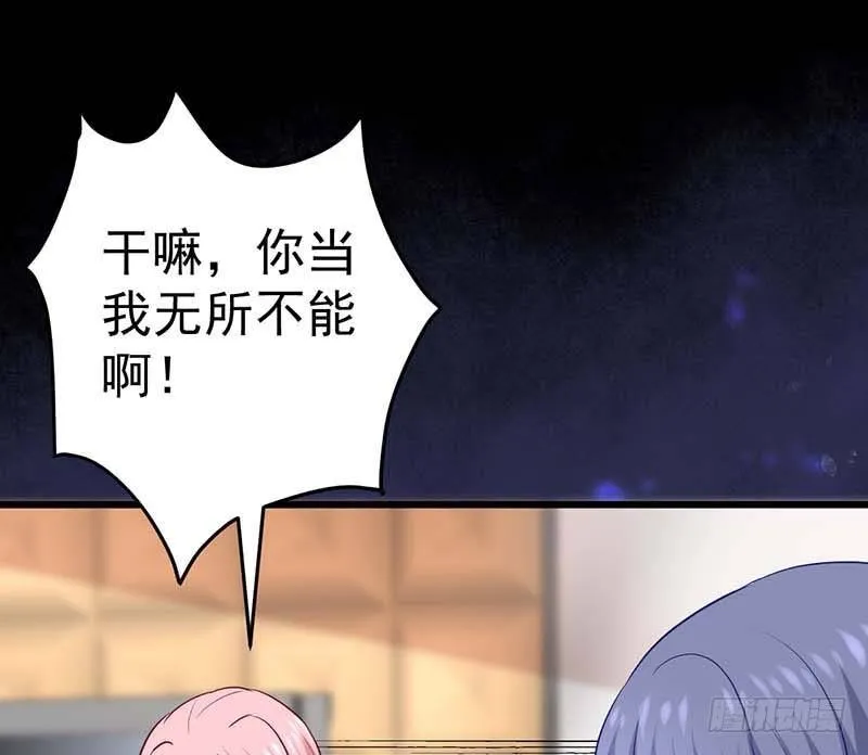 朋友来访 第28页