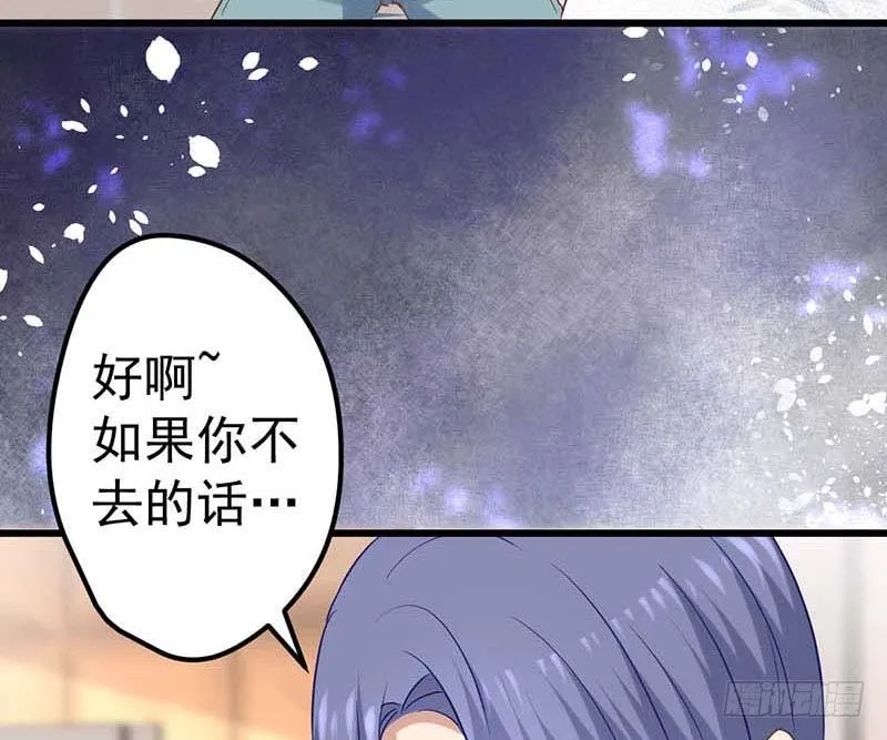 朋友来访 第30页