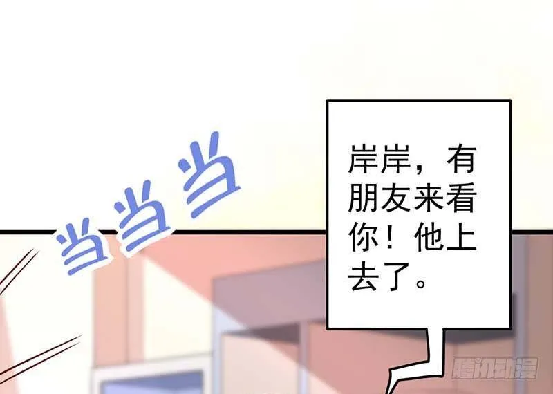 朋友来访 第47页