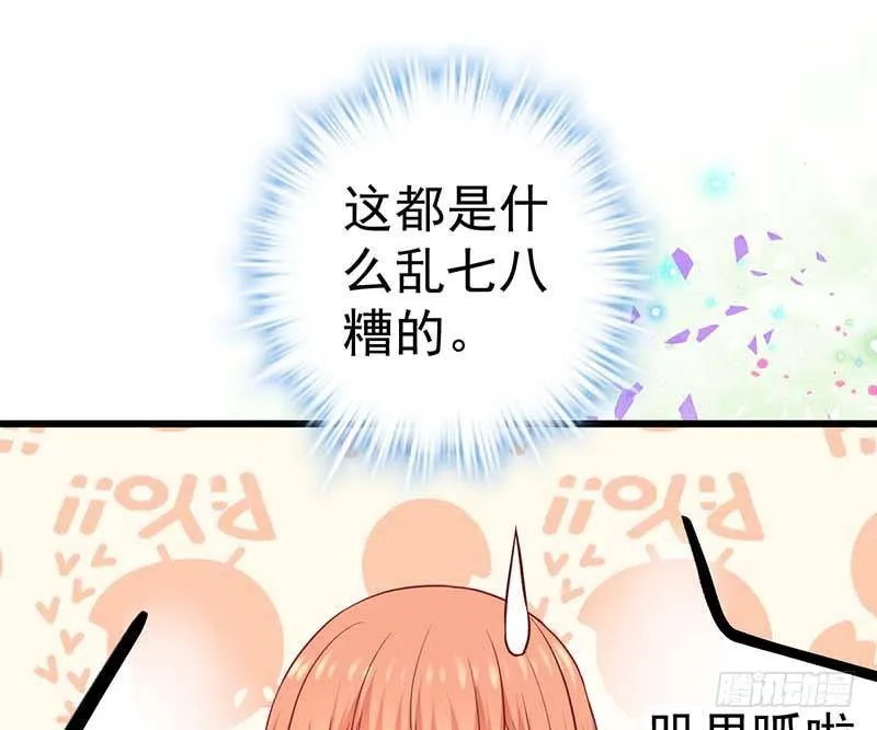 朋友来访 第67页