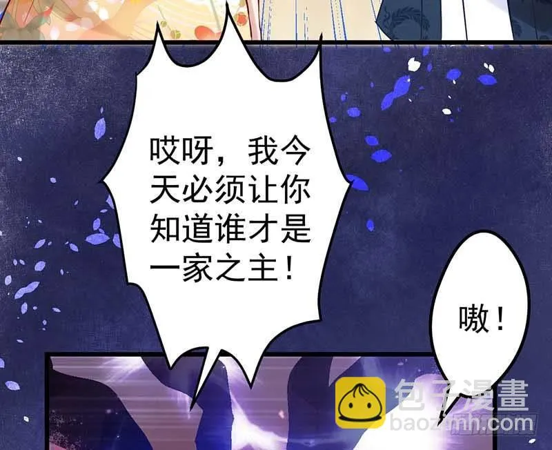 朋友来访 第75页