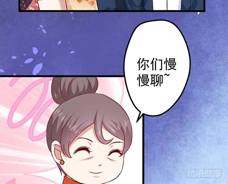 朋友来访 第77页