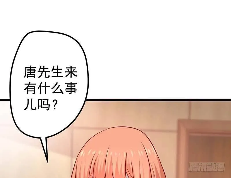 朋友来访 第80页