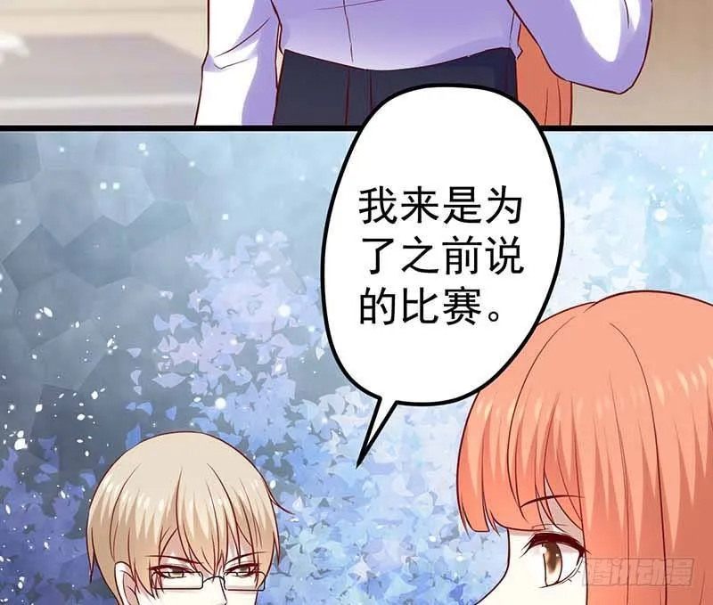 朋友来访 第82页