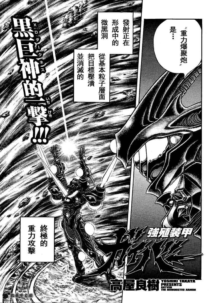 第245话 第1页
