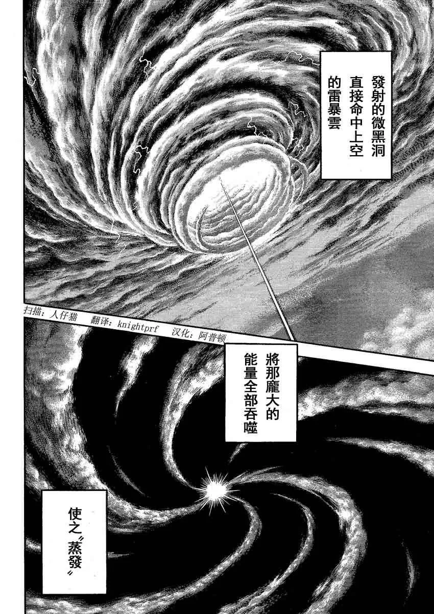 第245话 第2页