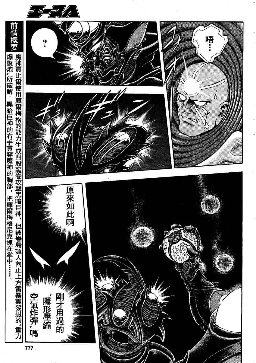 第245话 第3页