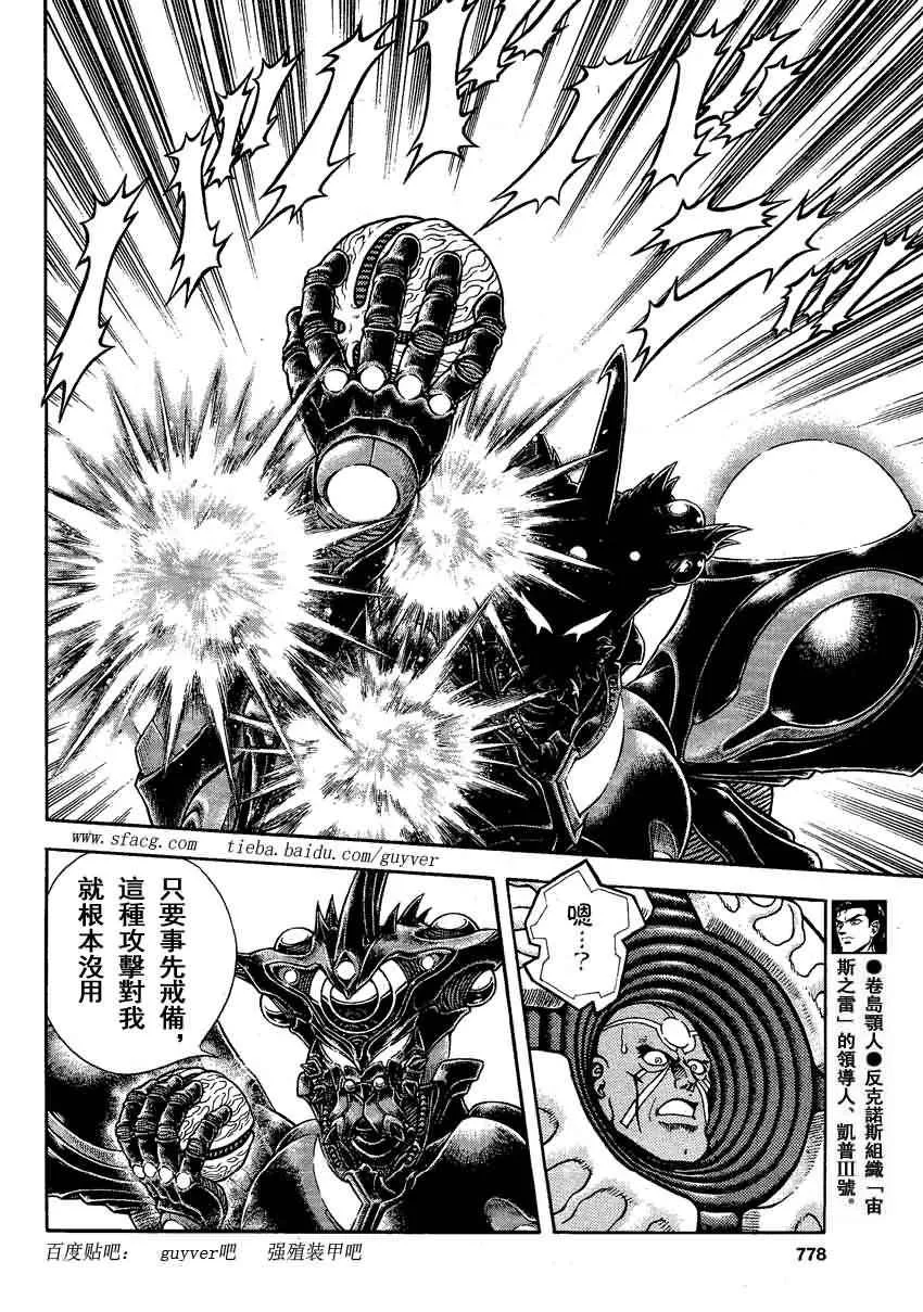 第245话 第4页