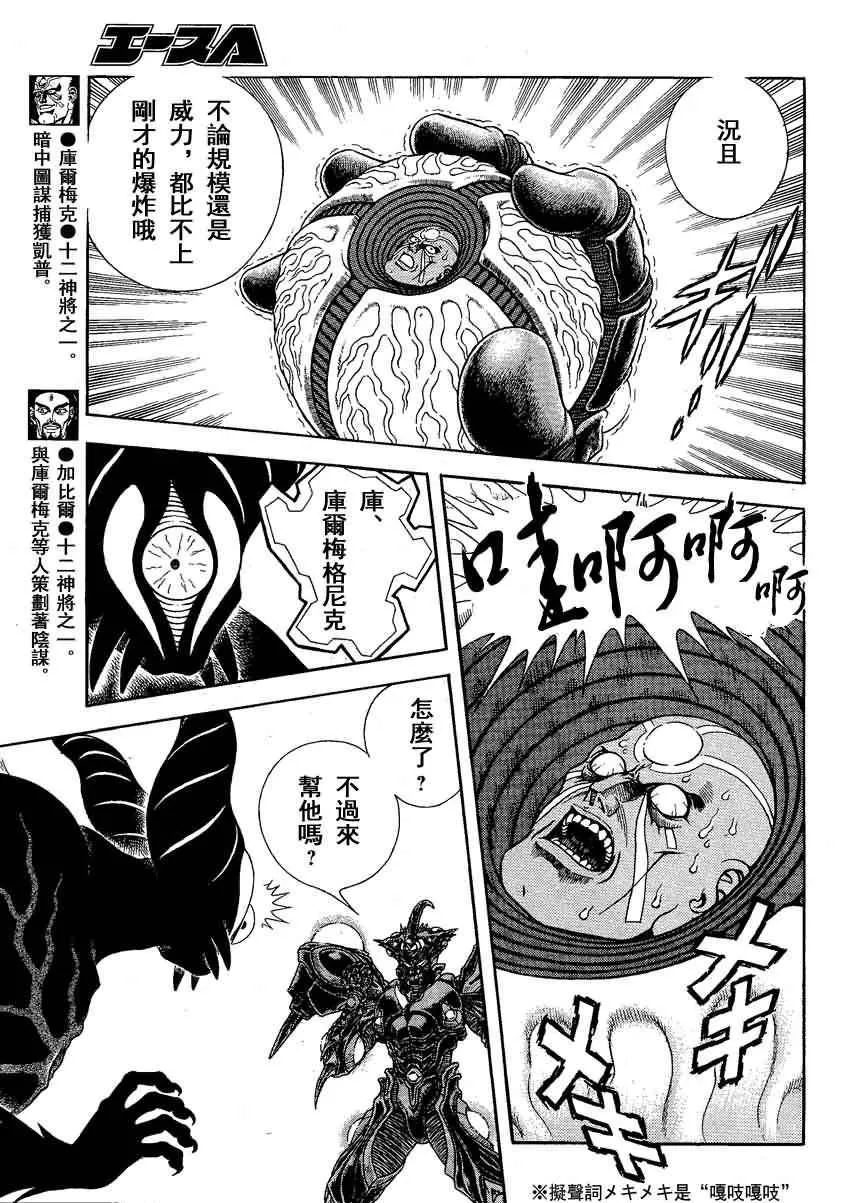 第245话 第5页