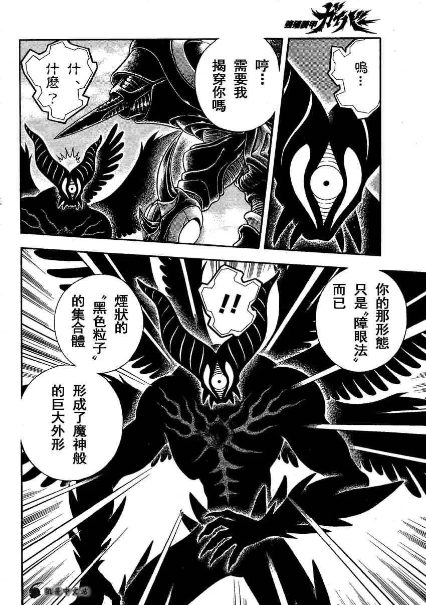 第245话 第6页