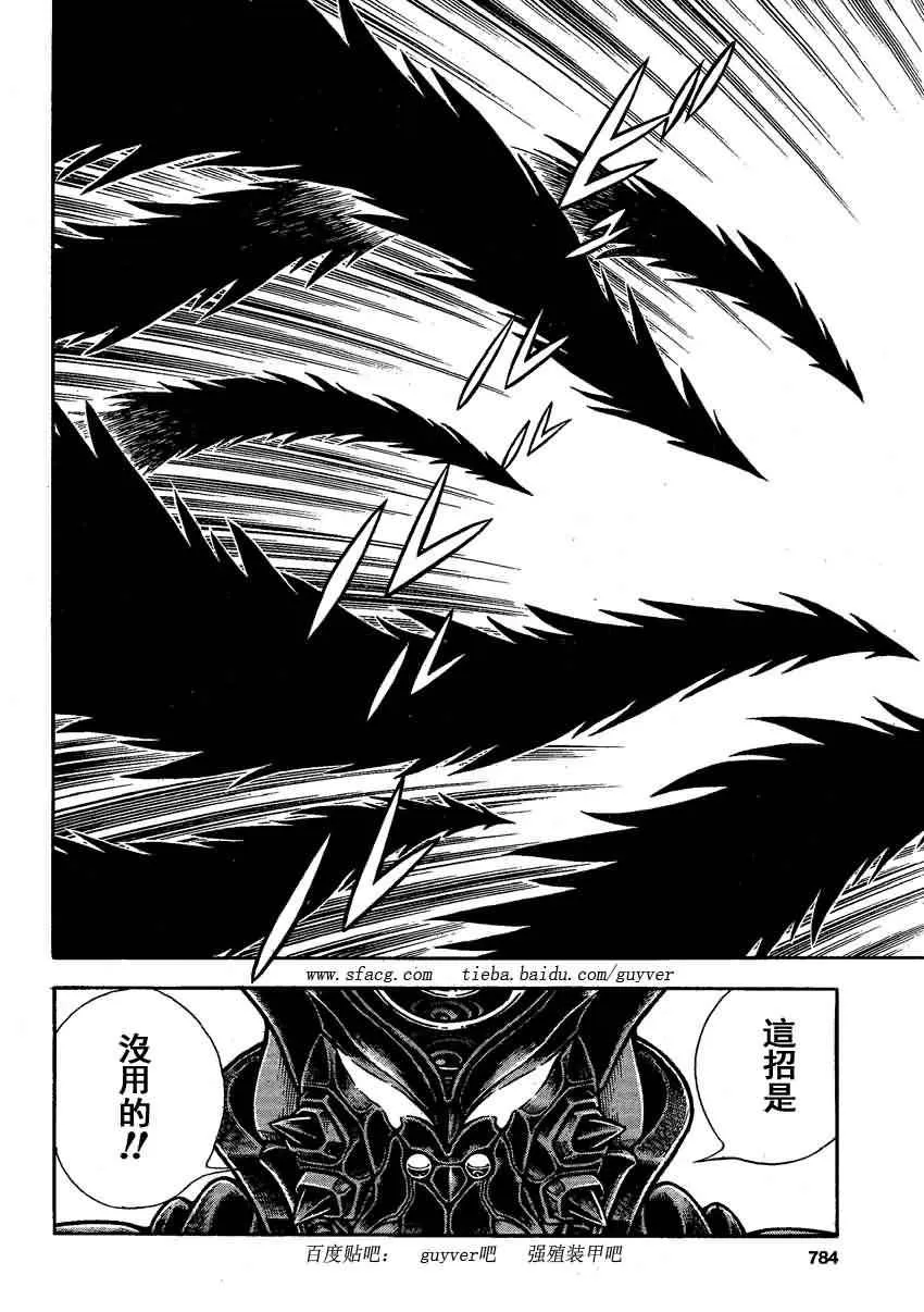 第245话 第9页
