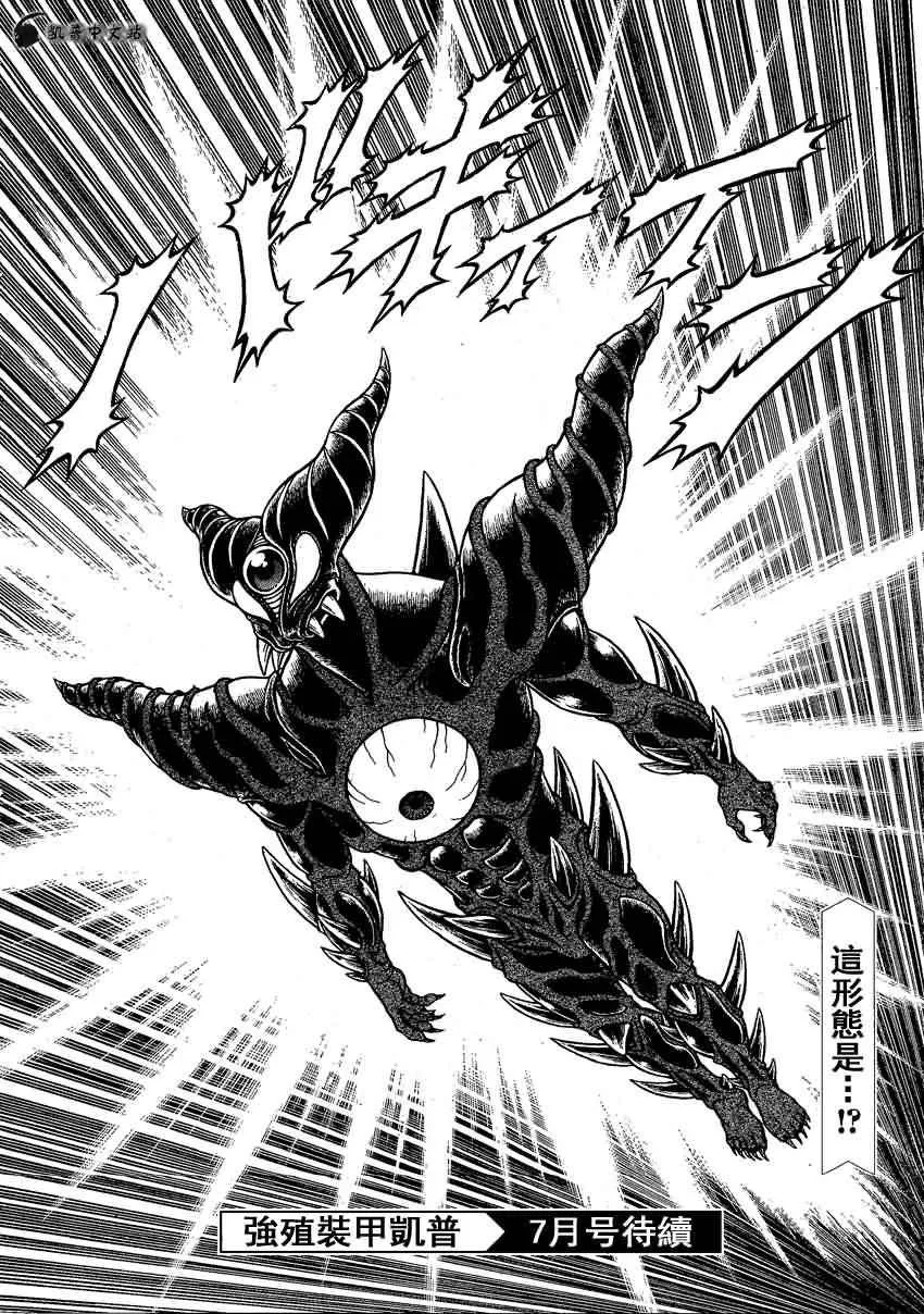 第245话 第13页