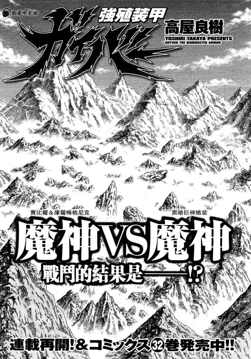 第244话 第1页