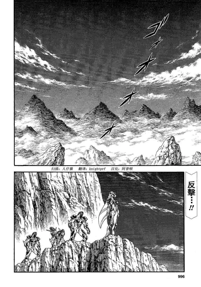 第244话 第2页