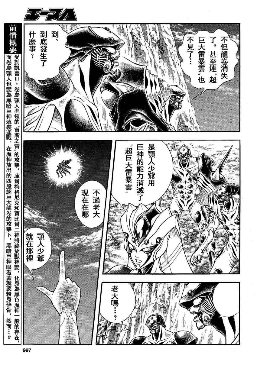 第244话 第3页