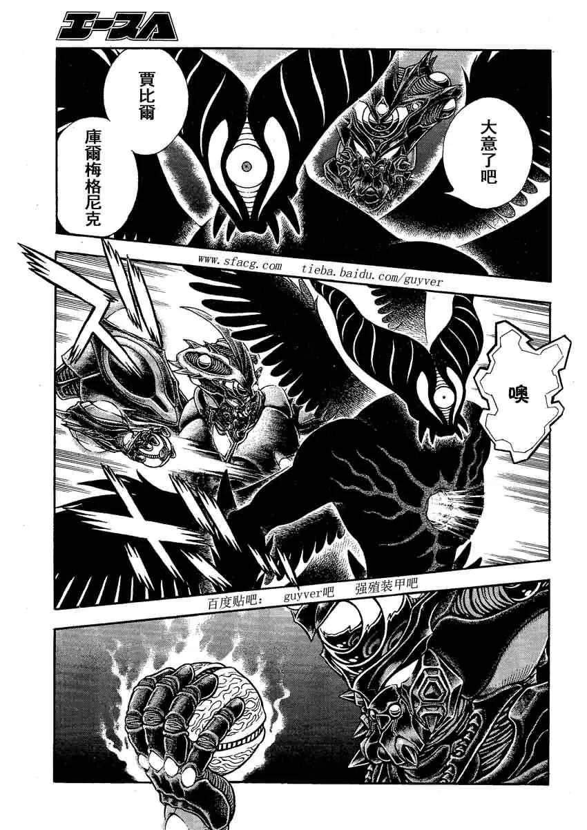 第244话 第6页