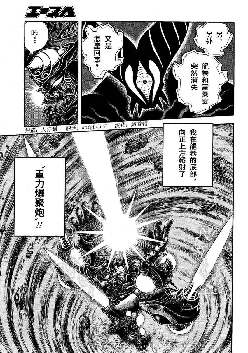 第244话 第8页