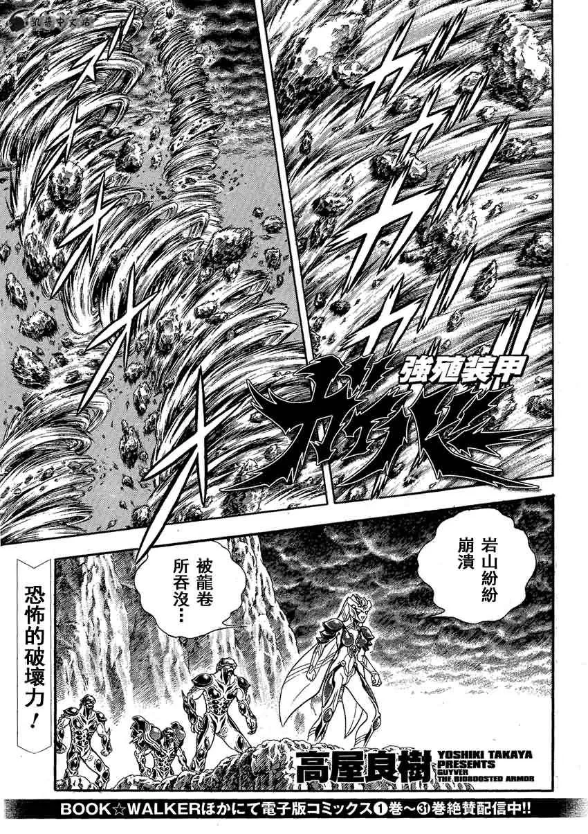 第243话 第1页