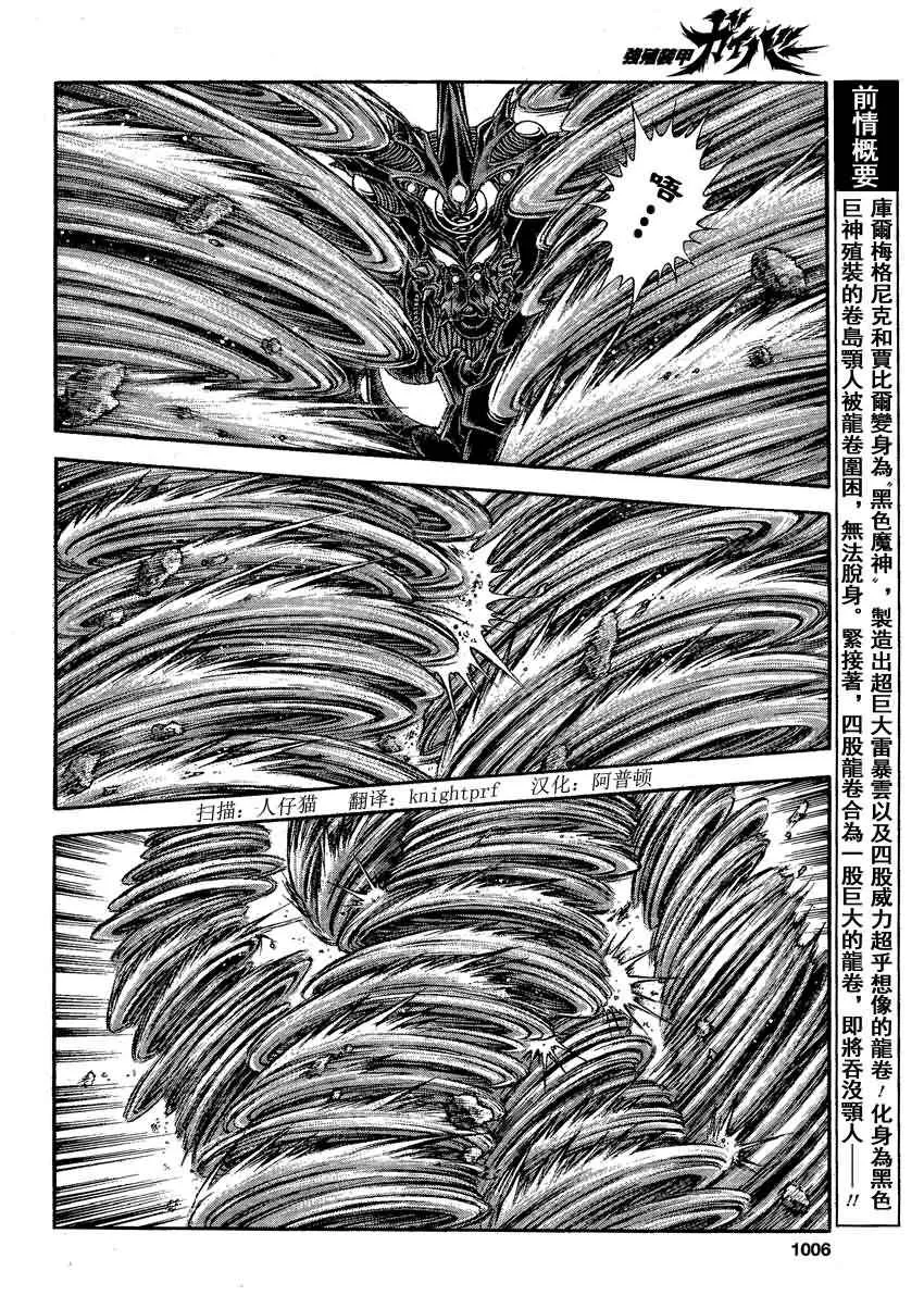 第243话 第2页