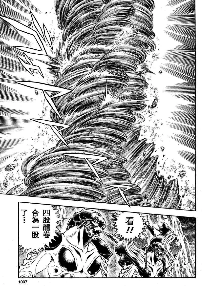 第243话 第3页