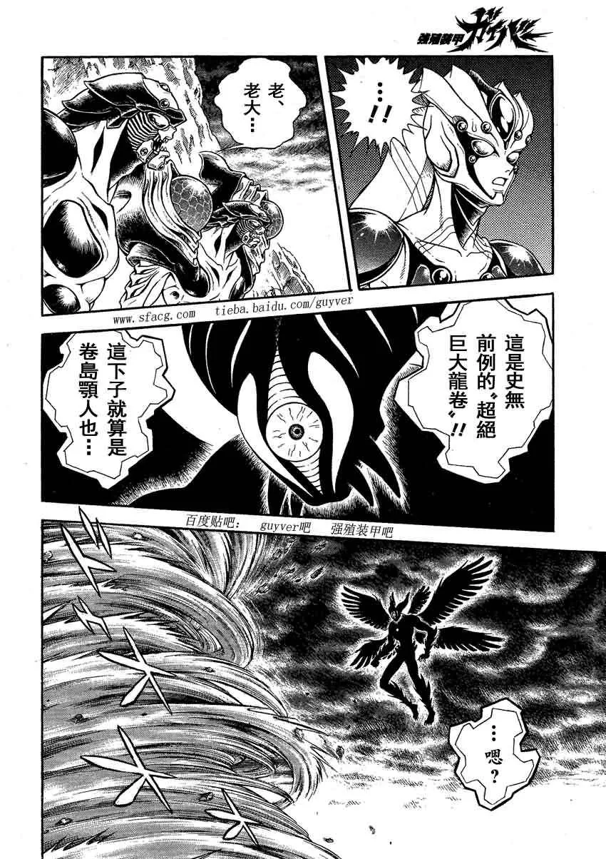第243话 第5页