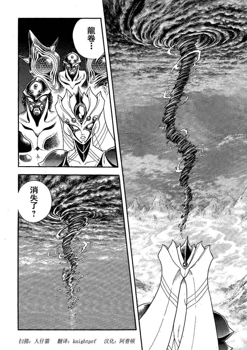 第243话 第7页