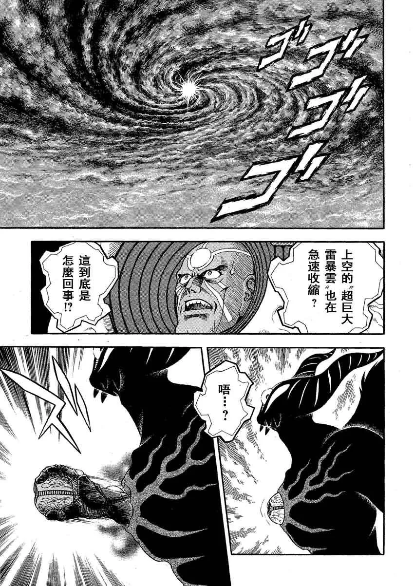 第243话 第8页