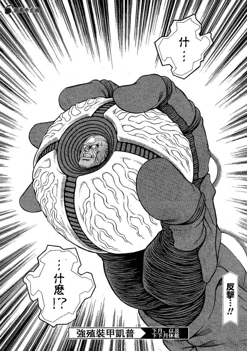 第243话 第9页