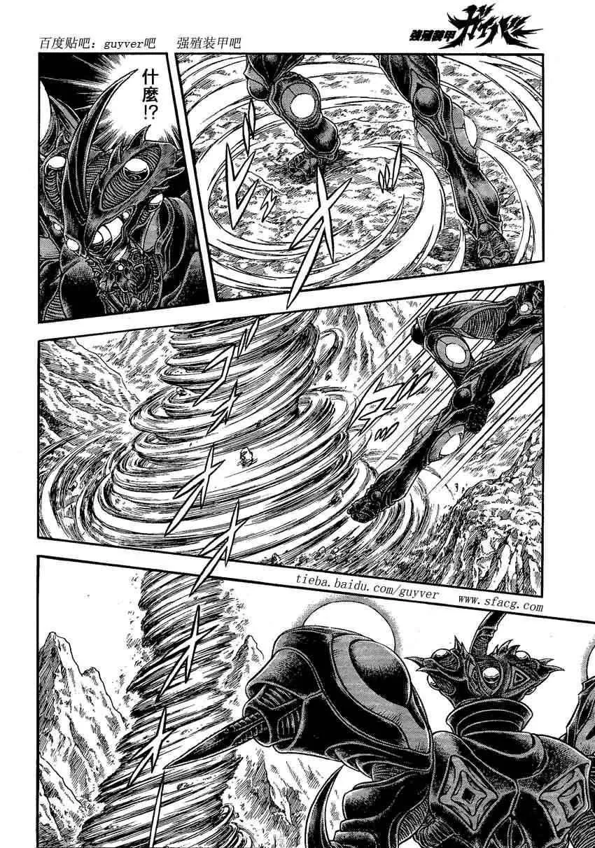 第242话 第4页