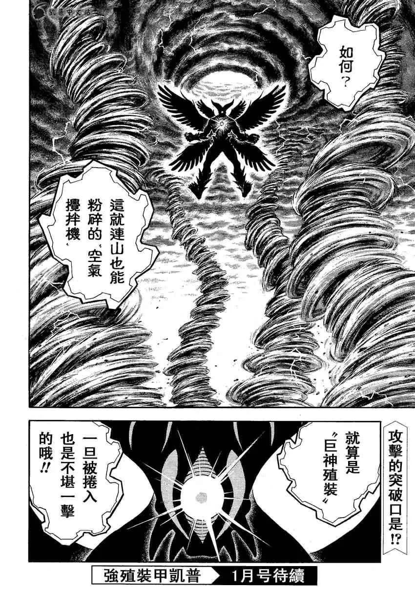 第242话 第9页
