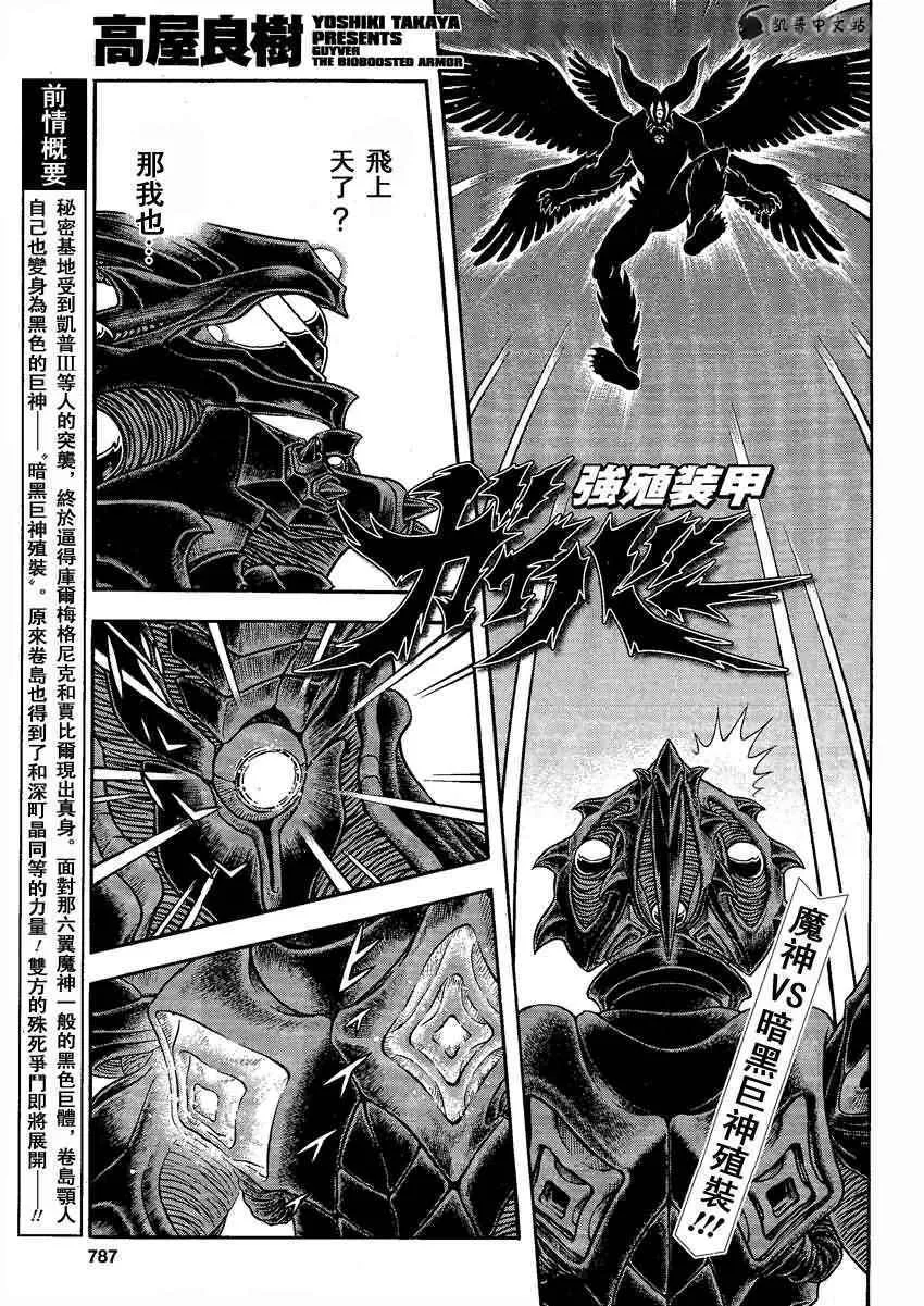 第241话 第1页
