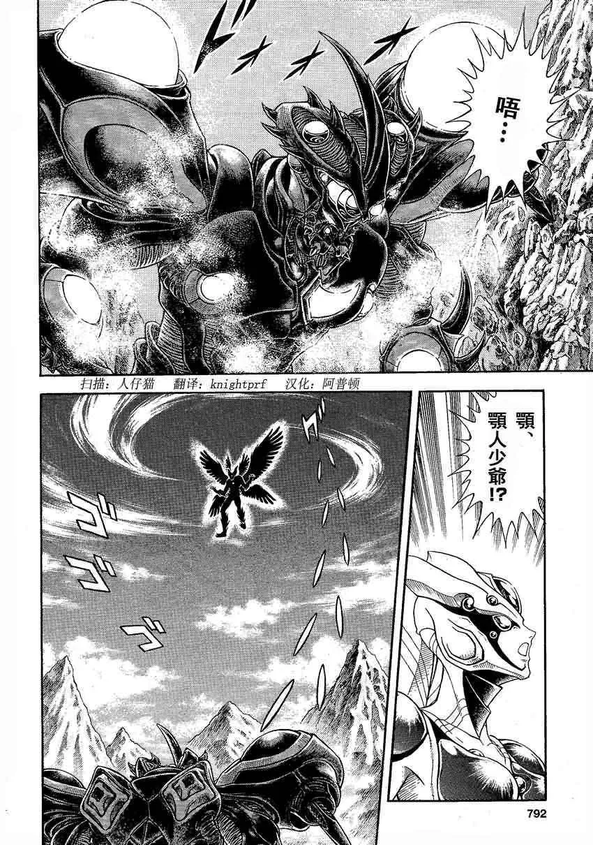 第241话 第6页
