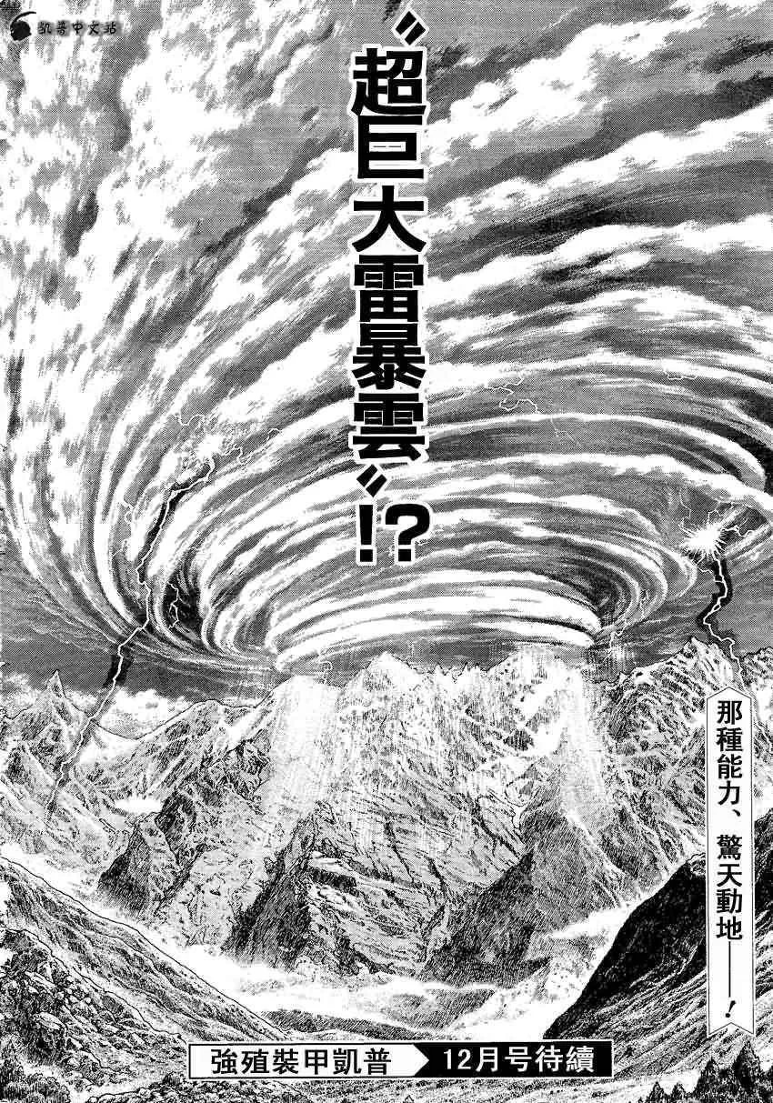 第241话 第9页