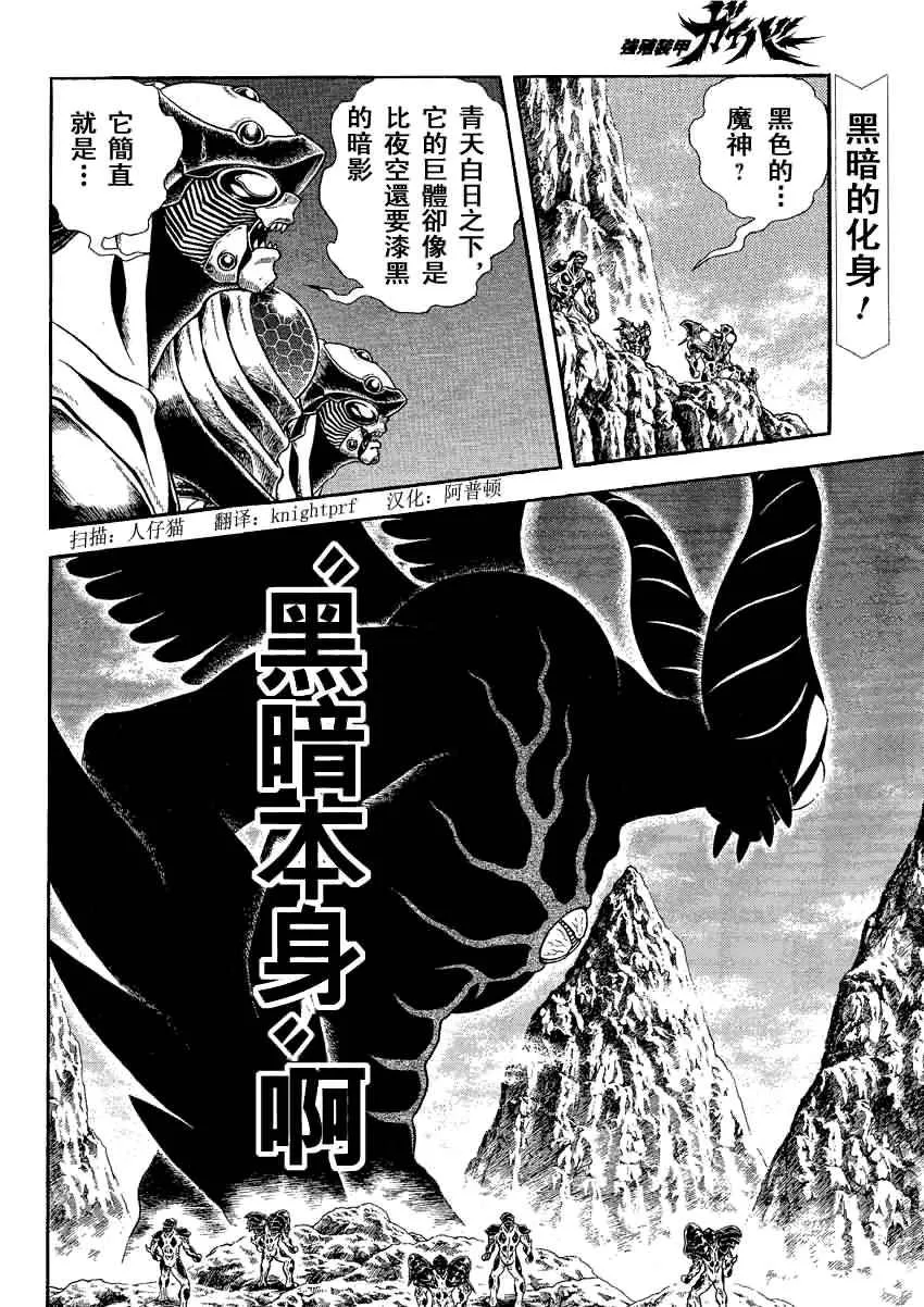 第240话 第2页
