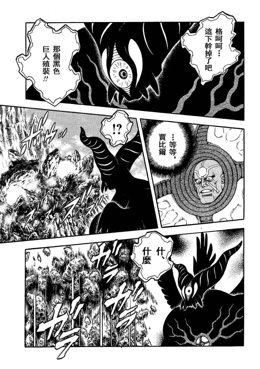 第240话 第3页