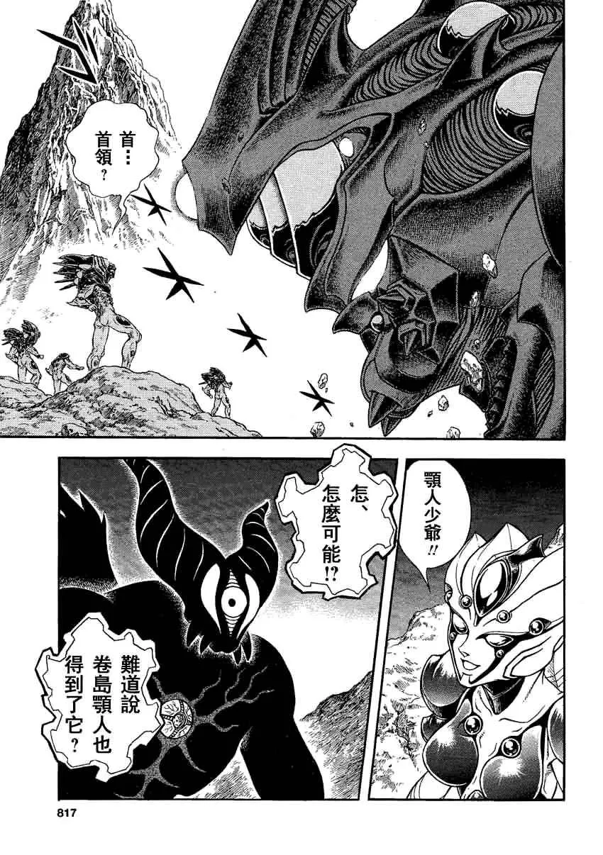 第240话 第5页