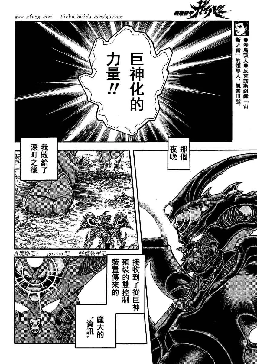 第240话 第6页