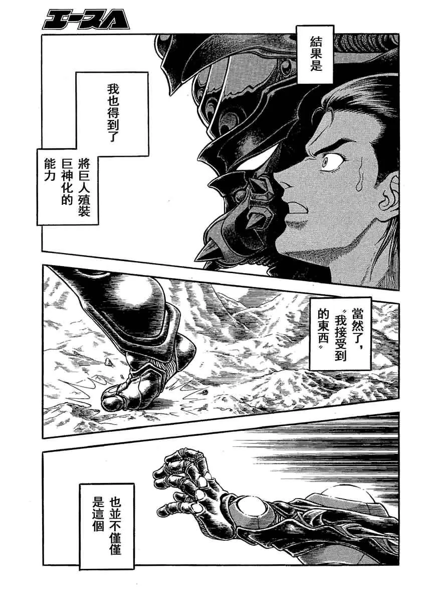 第240话 第7页